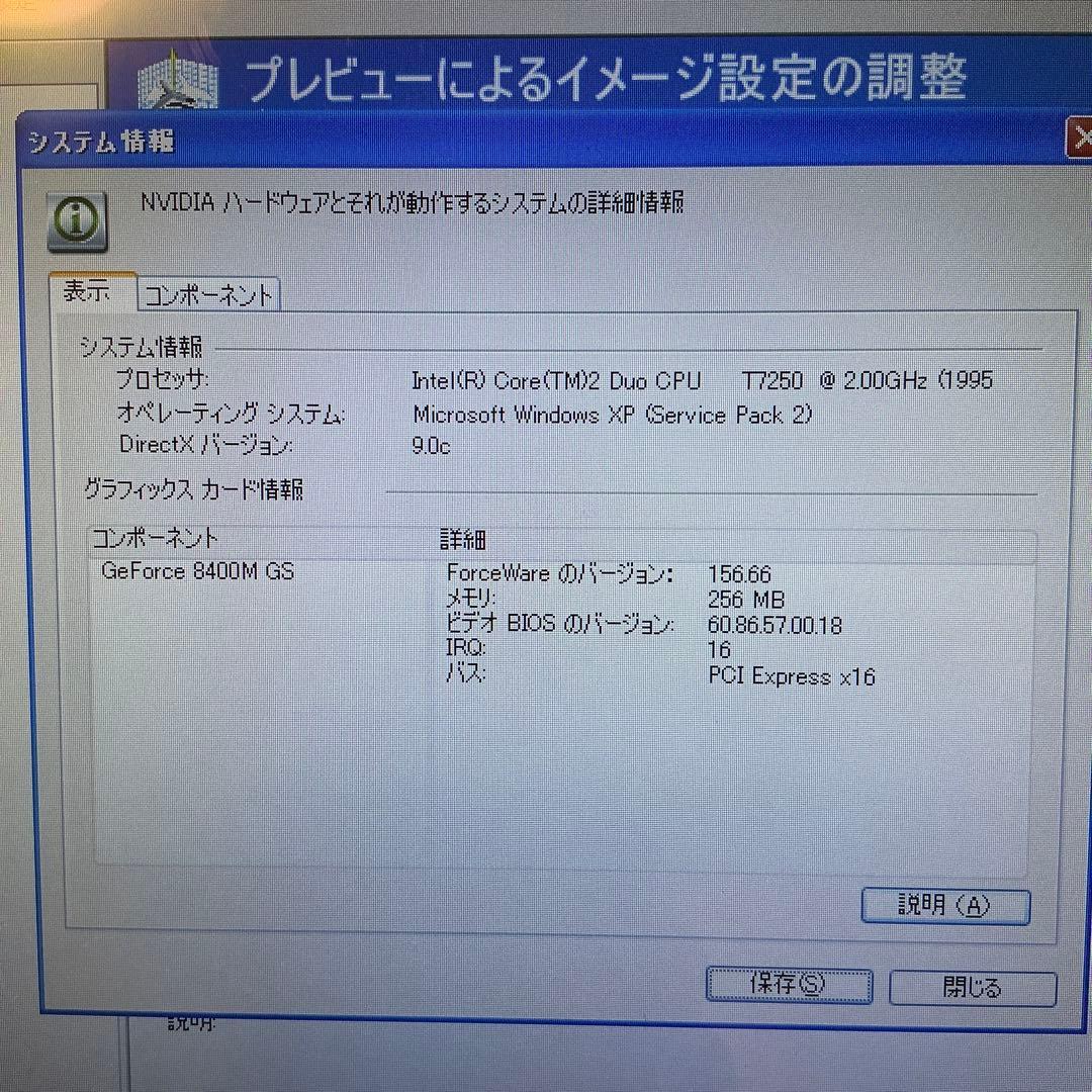希少　SONY VAIO VGN-SZ94PS WinXP バイオノート