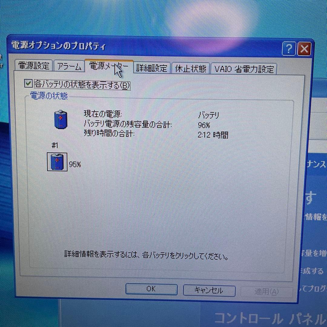 希少　SONY VAIO VGN-SZ94PS WinXP バイオノート