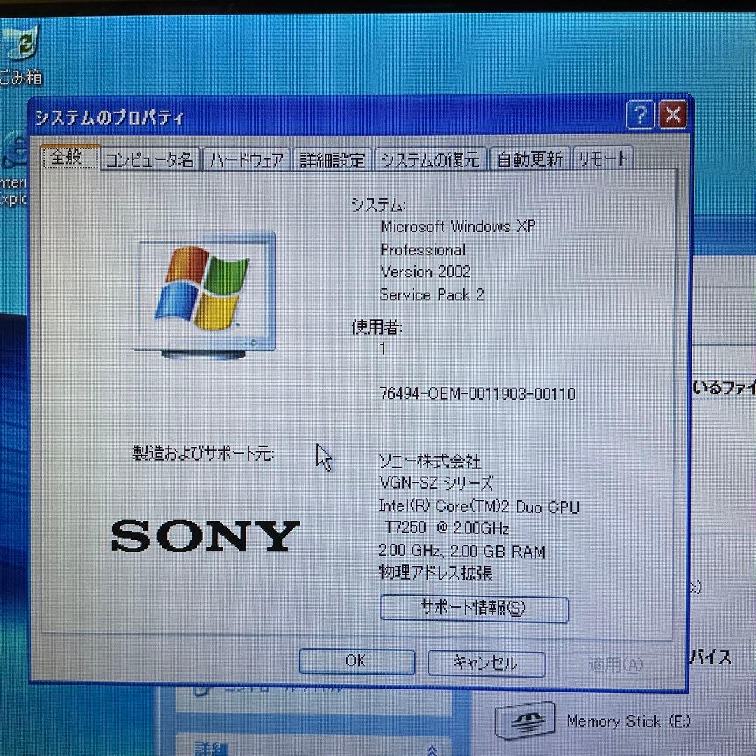 希少　SONY VAIO VGN-SZ94PS WinXP バイオノート