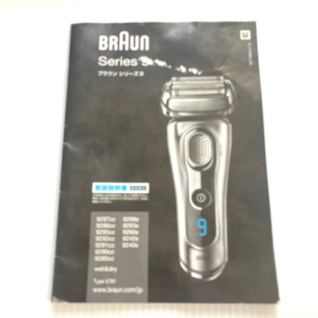 BRAUN Series 9 Pro メンズシェーバー