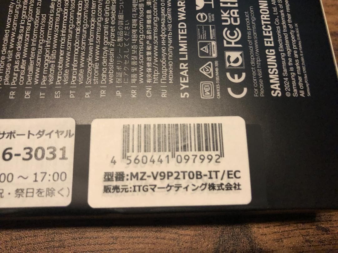 内蔵型SSD Samsung 990 PRO 2TB MZ-V9P2T0