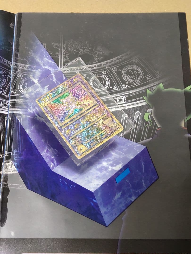 ポケカ 古代ミュウ 前期修正版 映画パンフレット付き