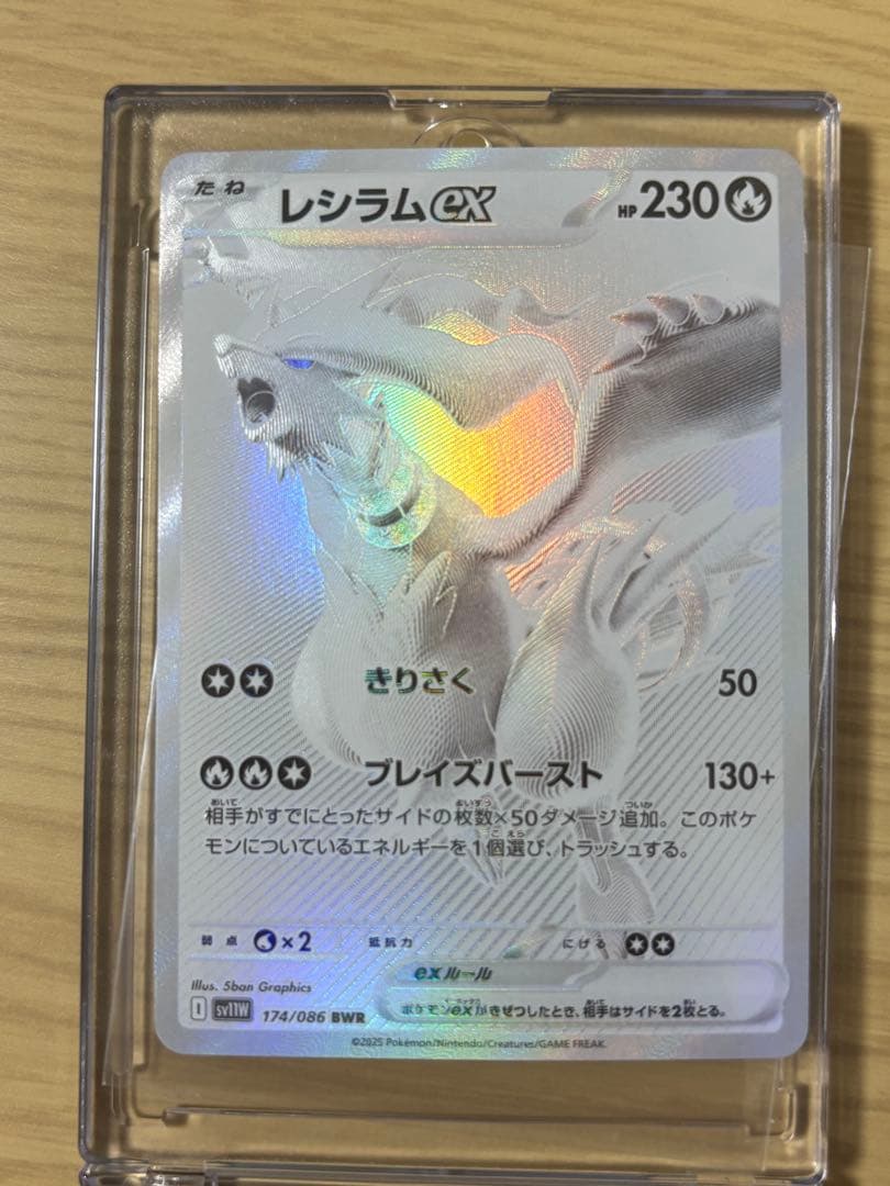 ゼクロムex、レシラムexBWRセット