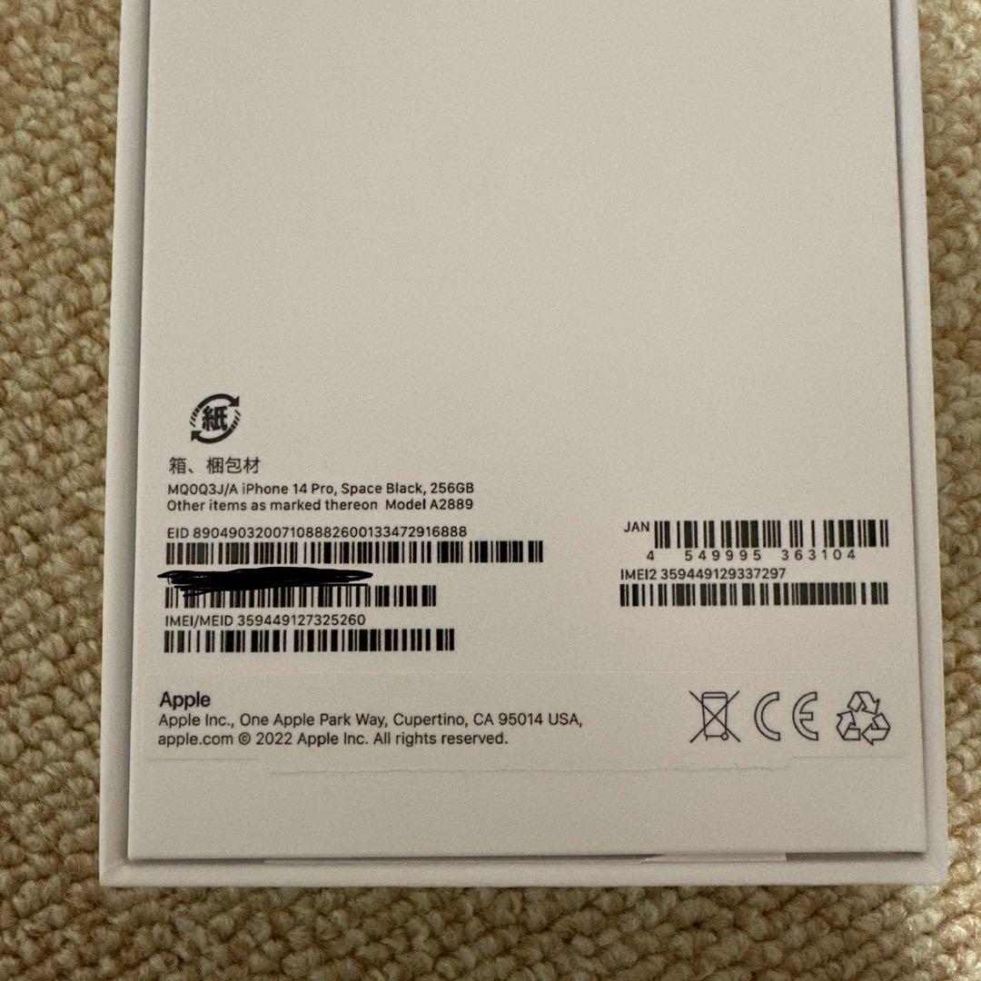 iPhone 14Pro 256GB SIMフリー　本体