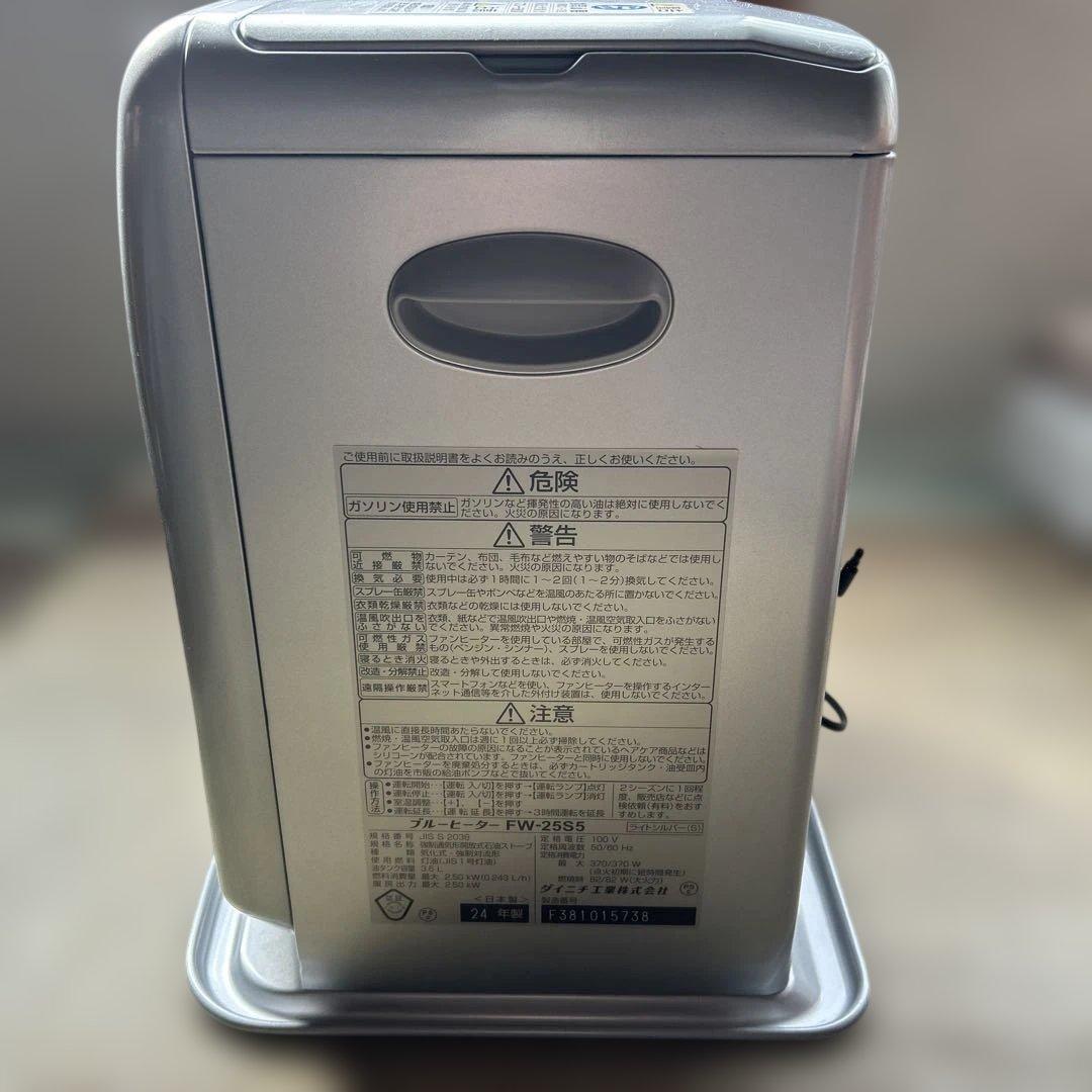 ダイニチFW-25S5 石油ファンヒーター　2025/1/11購入