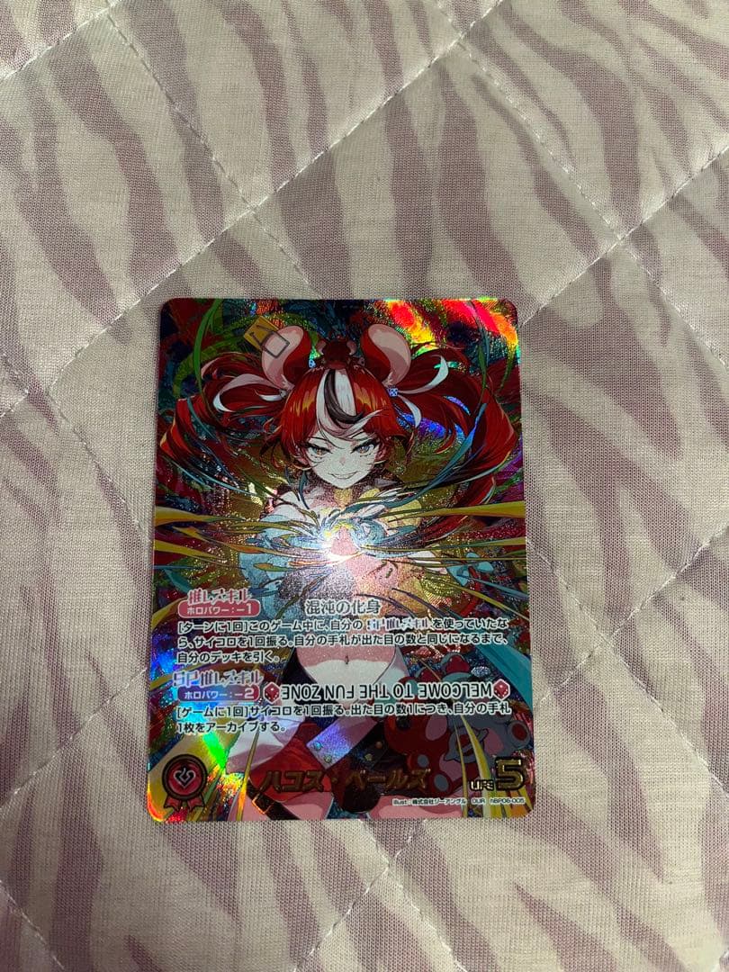 土日限定最終値下げ　ホロライブカード　ハコス・ベールズ【OUR】《赤》 とその他