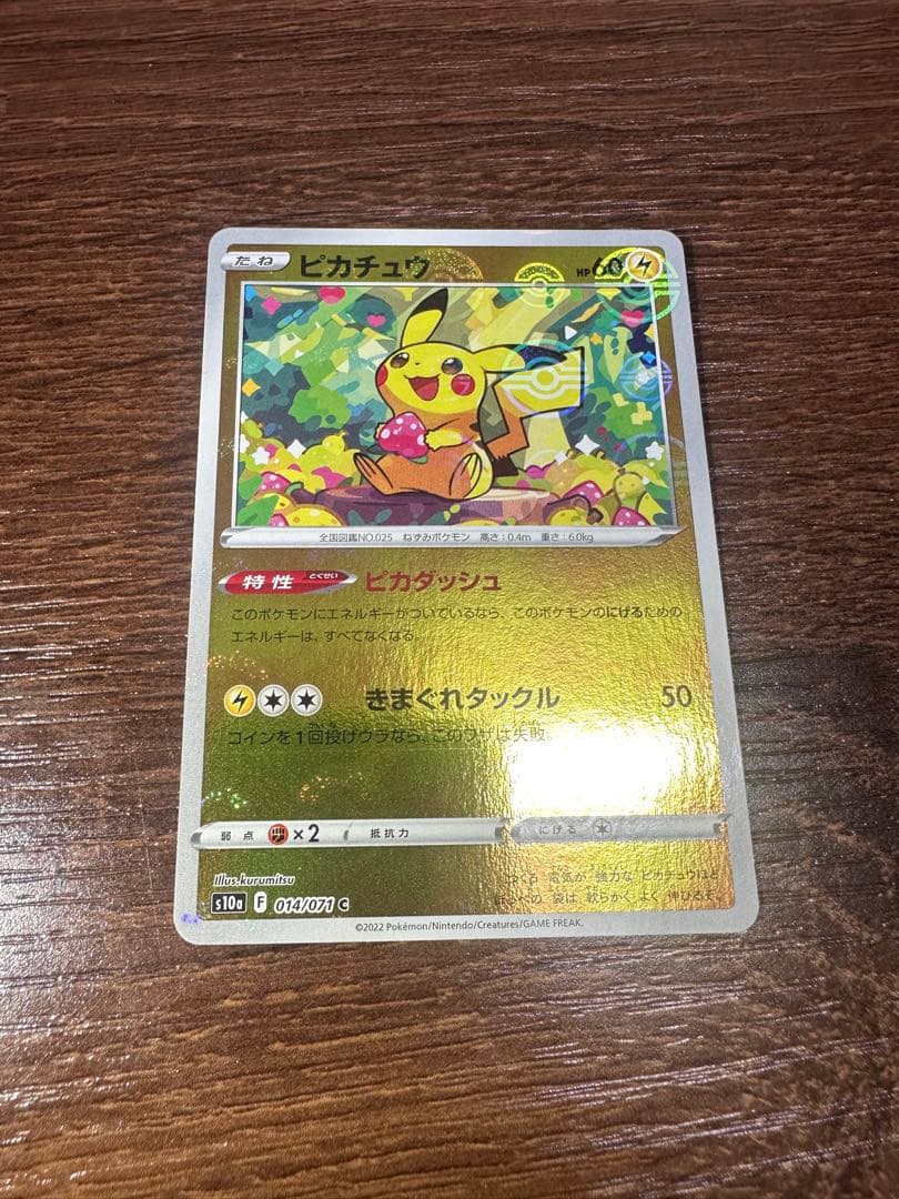 ピカチュウ まとめ売り　25thアニバーサリー　モンボミラー　ポケモンgo