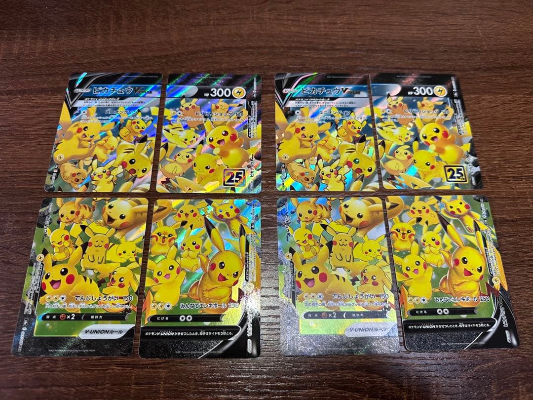 ピカチュウ まとめ売り　25thアニバーサリー　モンボミラー　ポケモンgo