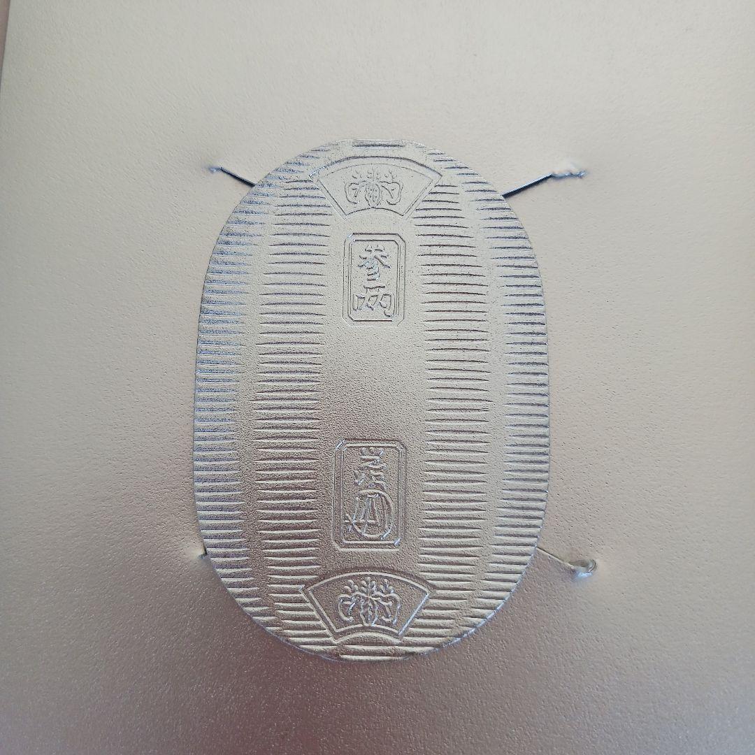 佐川急便　純銀小判　20g