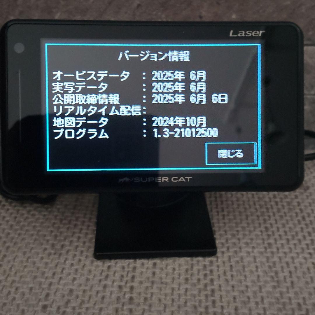 ユピテル レーダー探知機 LS320 2025年6月GPSデータ 2024年地図