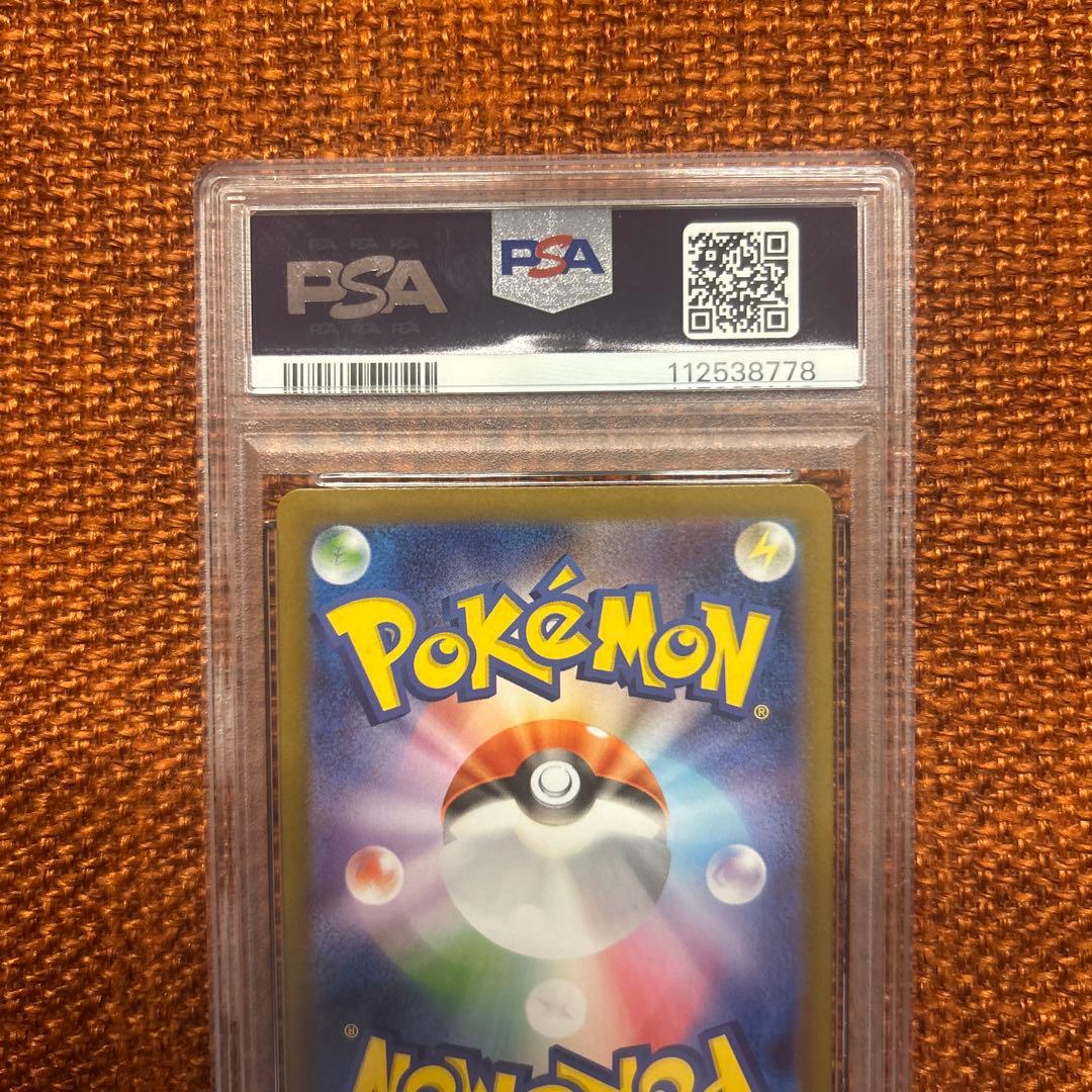 【PSA10】ソウブレイズex sar