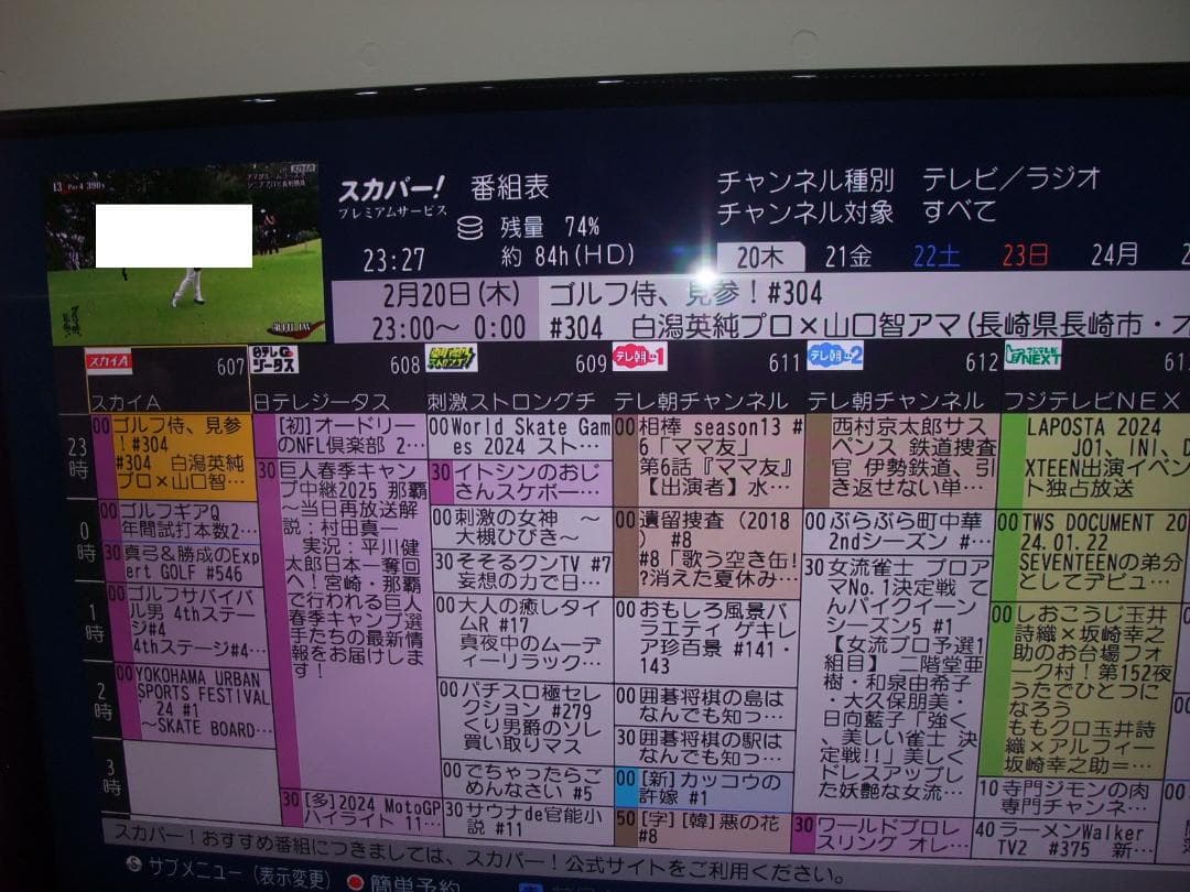 PT-SH700A　視聴可　万一、視聴できなくなっても安心　衛星・光対応