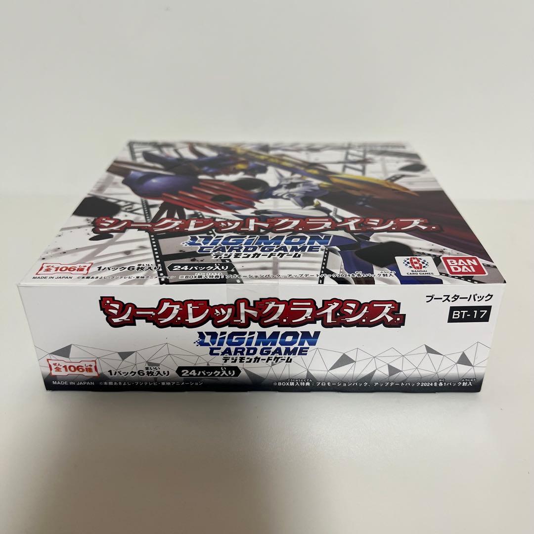 デジモンカードゲーム ブースターパック シークレットクライシス BT-17