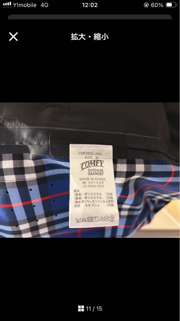 ジャケット・アウター CMF OUTDOOR GARMENT GUM FISHING JKT M