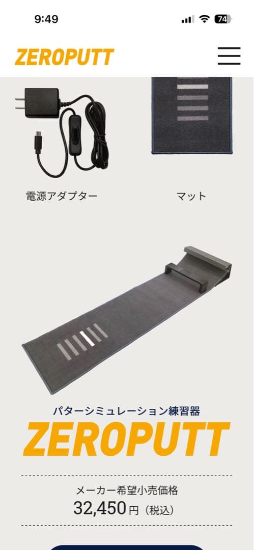 ✨新品未開封✨ GPRO パターシミュレーション練習器 ZEROPUTT
