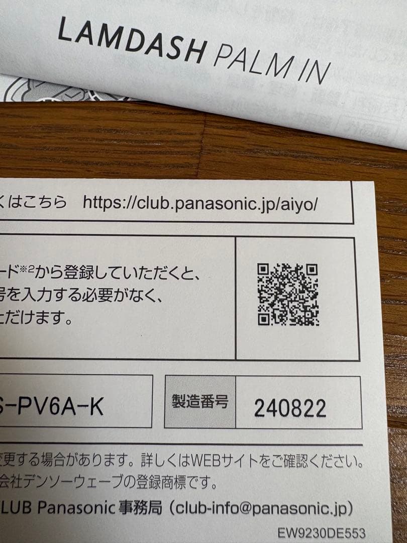 ラムダッシュパームイン Panasonic ES-PV6A-K