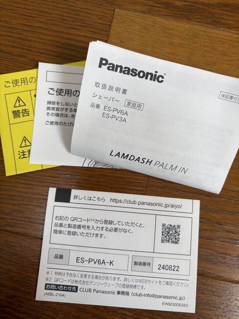 ラムダッシュパームイン Panasonic ES-PV6A-K
