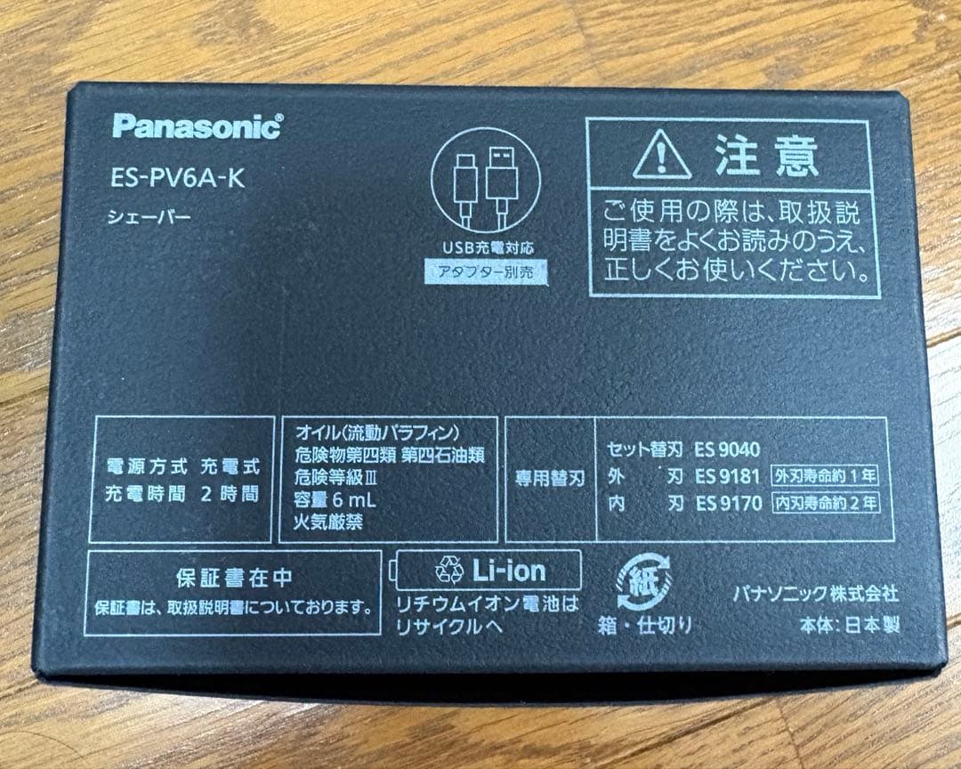 ラムダッシュパームイン Panasonic ES-PV6A-K