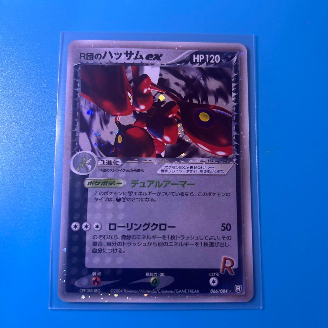 R団のハッサムex 066/084