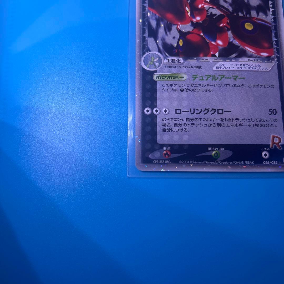 R団のハッサムex 066/084