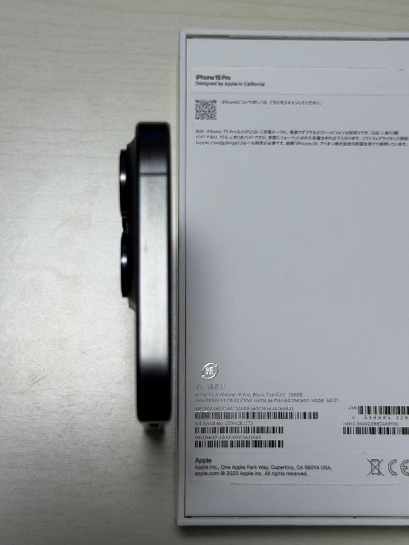 iPhone15Pro(ブラックチタニウム)256GB 本体+付属品付き