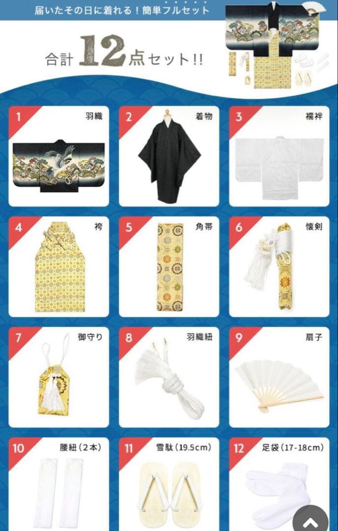 七五三 着物 男の子 ５歳 セット 袴