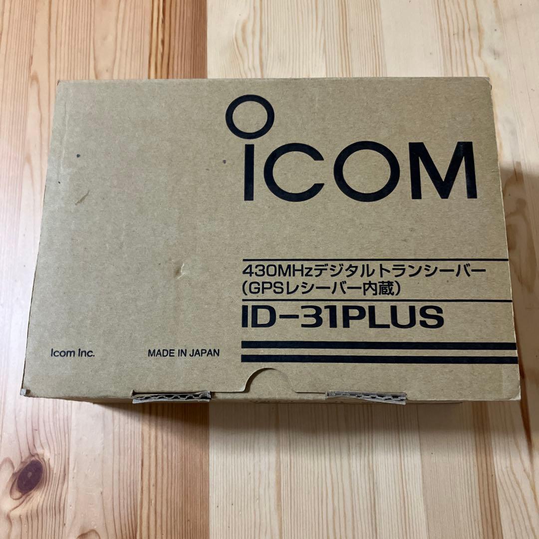 ICOM ID-31PLUS(シルバー) UHFトランシーバー