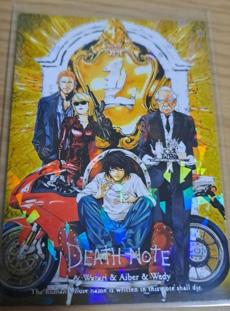 デスノート