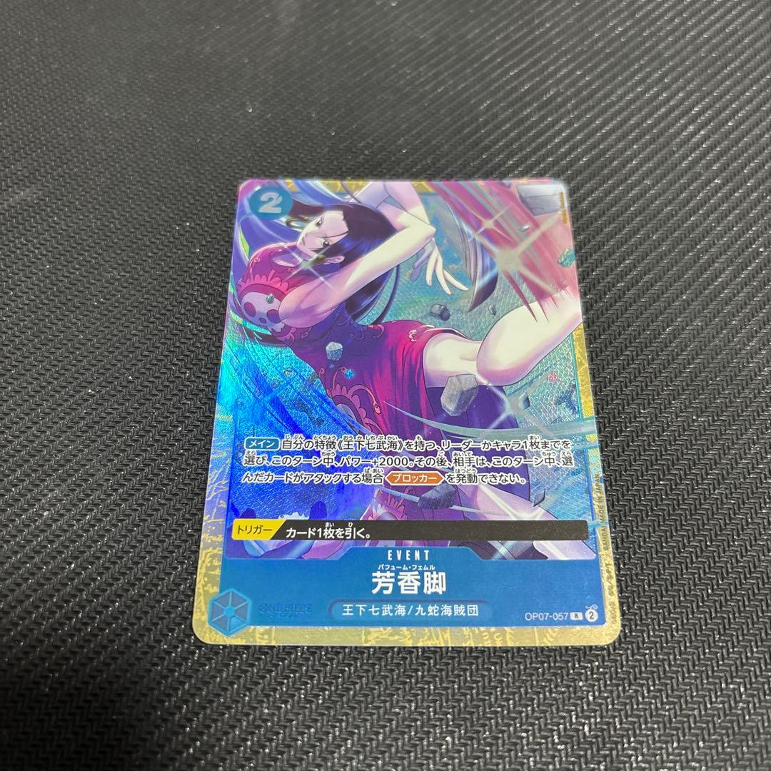 ワンピース ベストセレクション vol4 2冊セット　パフュームのみ使用済み