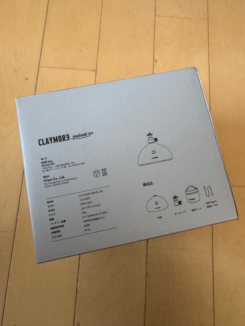 クレイモア Swivel 369 CLA-SW01 GRAY CLAYMORE