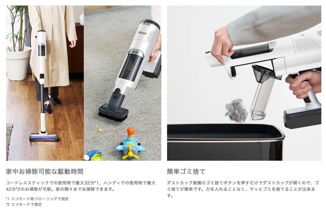 【新品未開封】Shark Clean Sense iQ IW2241JWH