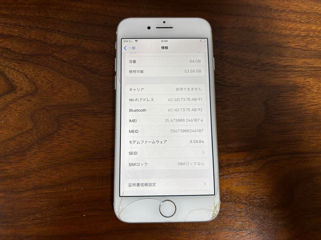 iPhone8 本体 64GB ジャンク SIMフリー
