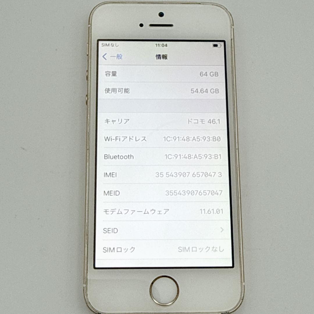 【良品】iPhone SE 32GB MLXP2J/A ゴールド ケース3個付き