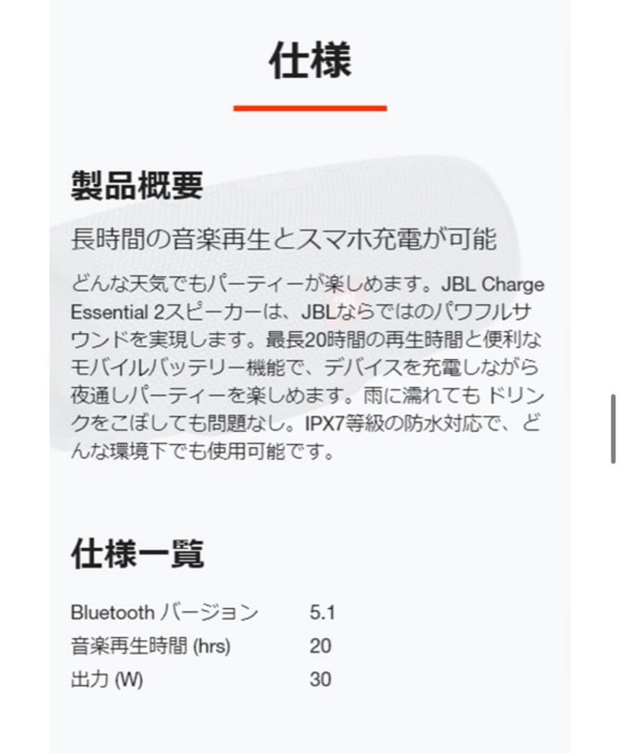 JBL Charge 5 ワイヤレススピーカー ブラック