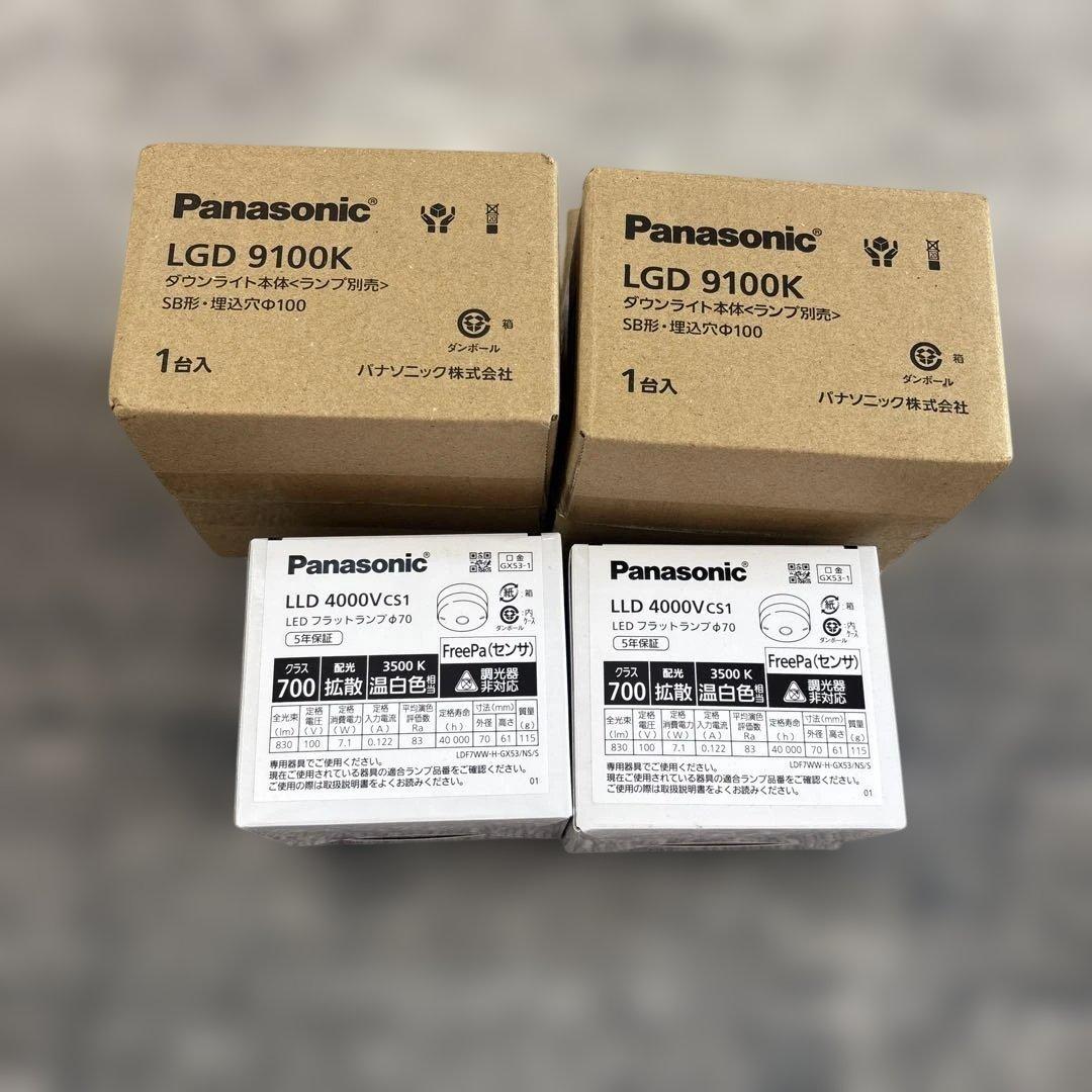 nishikiyakko　ダウンライト　XAD3100VCS1　2個