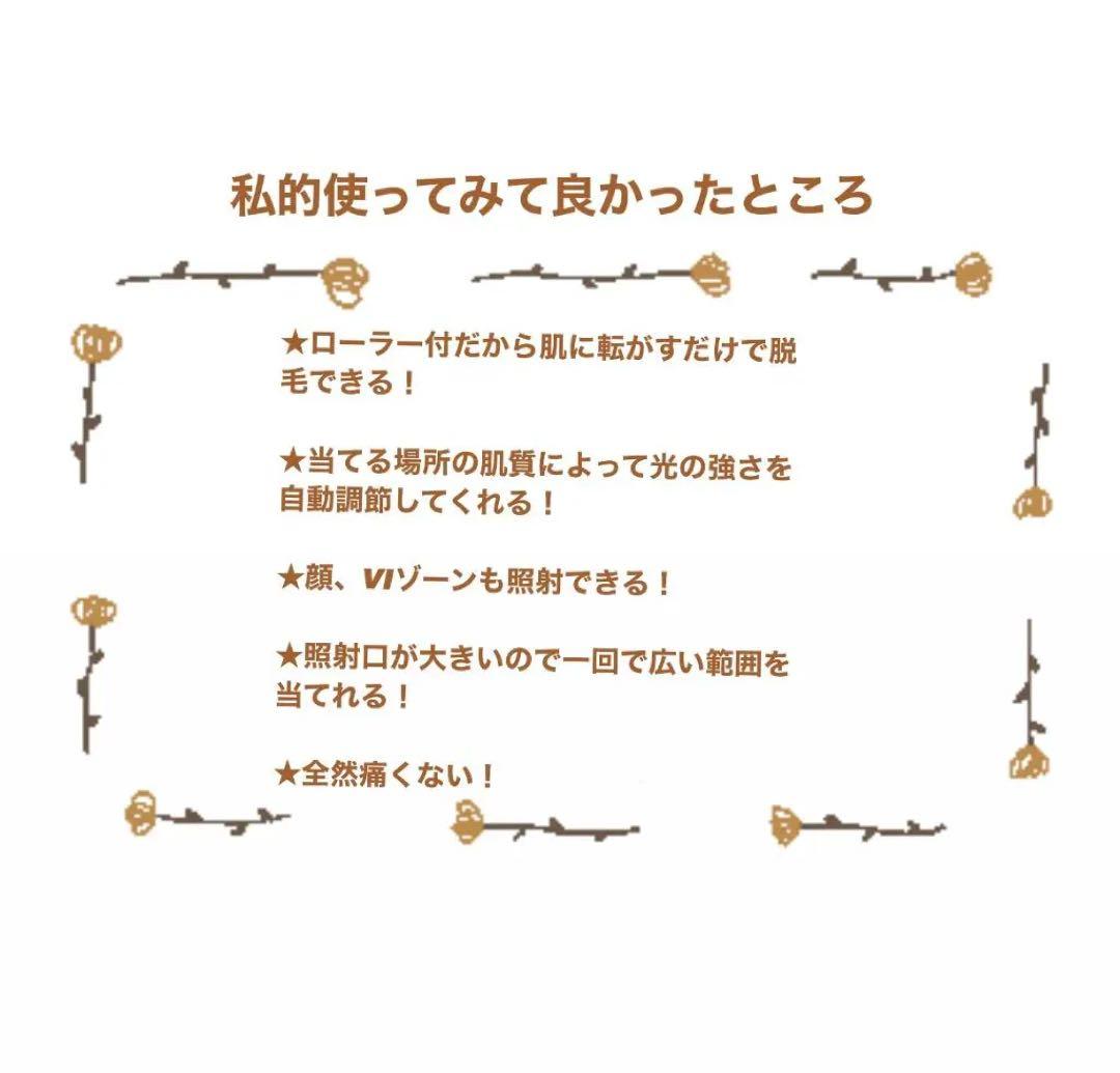 ヤーマン　レイボーテ　RフラッシュハイパーPLUS 脱毛器　美顔器