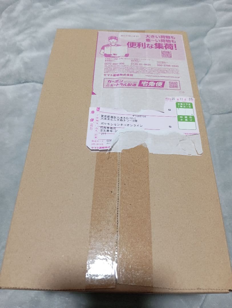 ポケモンカード　スペシャルBox ポケモンセンタートウホク　新品未開封