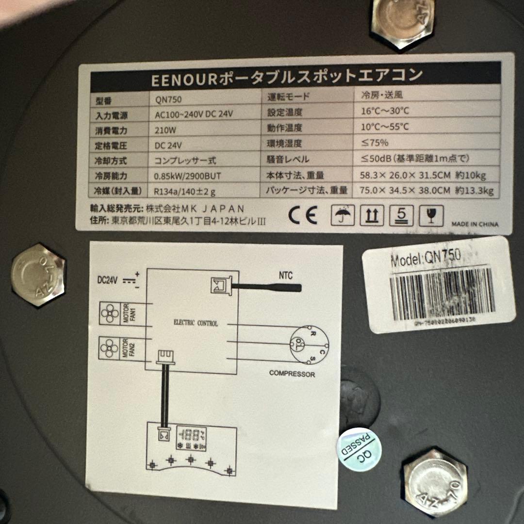 タイムセールです✨ EENOUR QN750ポータブルクーラー 遮熱ダクト付
