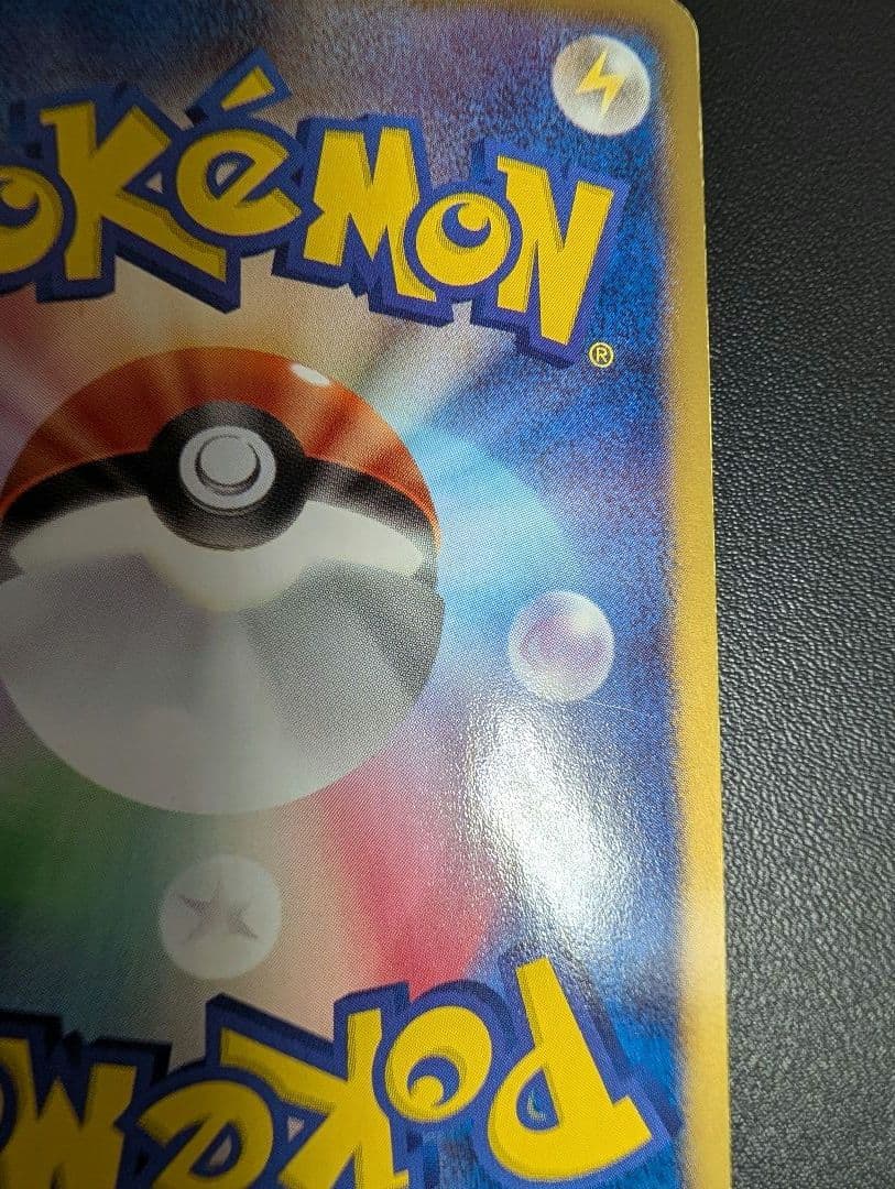 ピカチュウ UR BW1 ホワイトコレクション 056/053