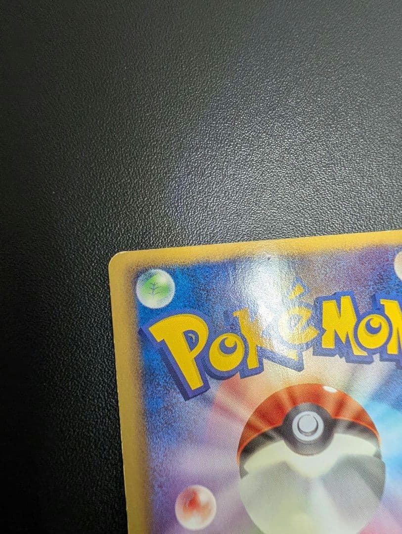 ピカチュウ UR BW1 ホワイトコレクション 056/053