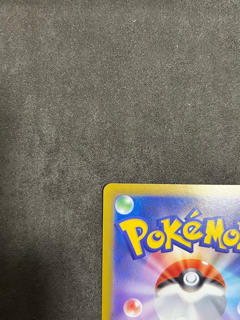 リーリエの決心 SAR 091/063