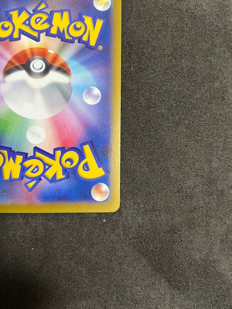 リーリエの決心 SAR 091/063