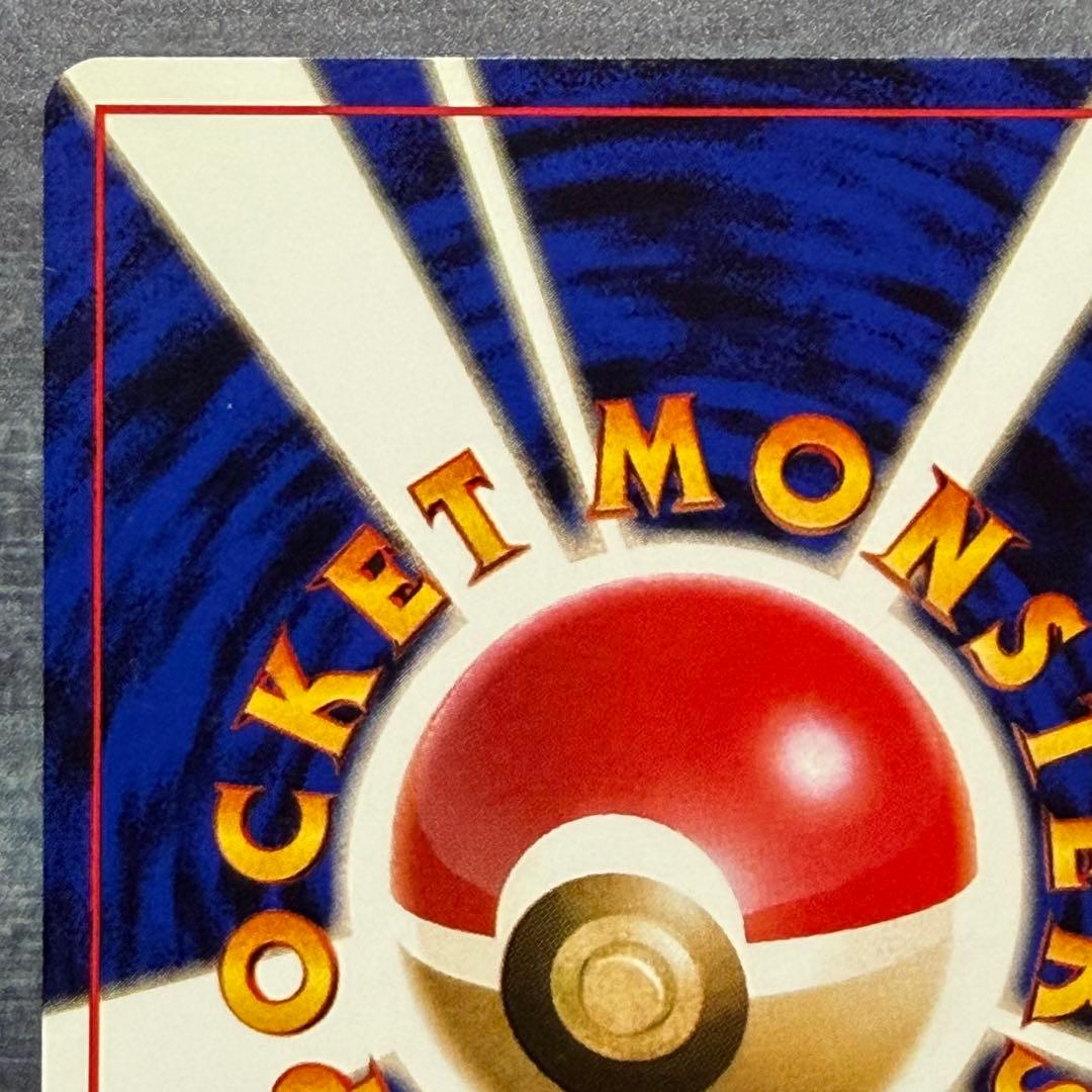 美品【旧裏】ピカチュウ ● 第1弾拡張パック ポケカ