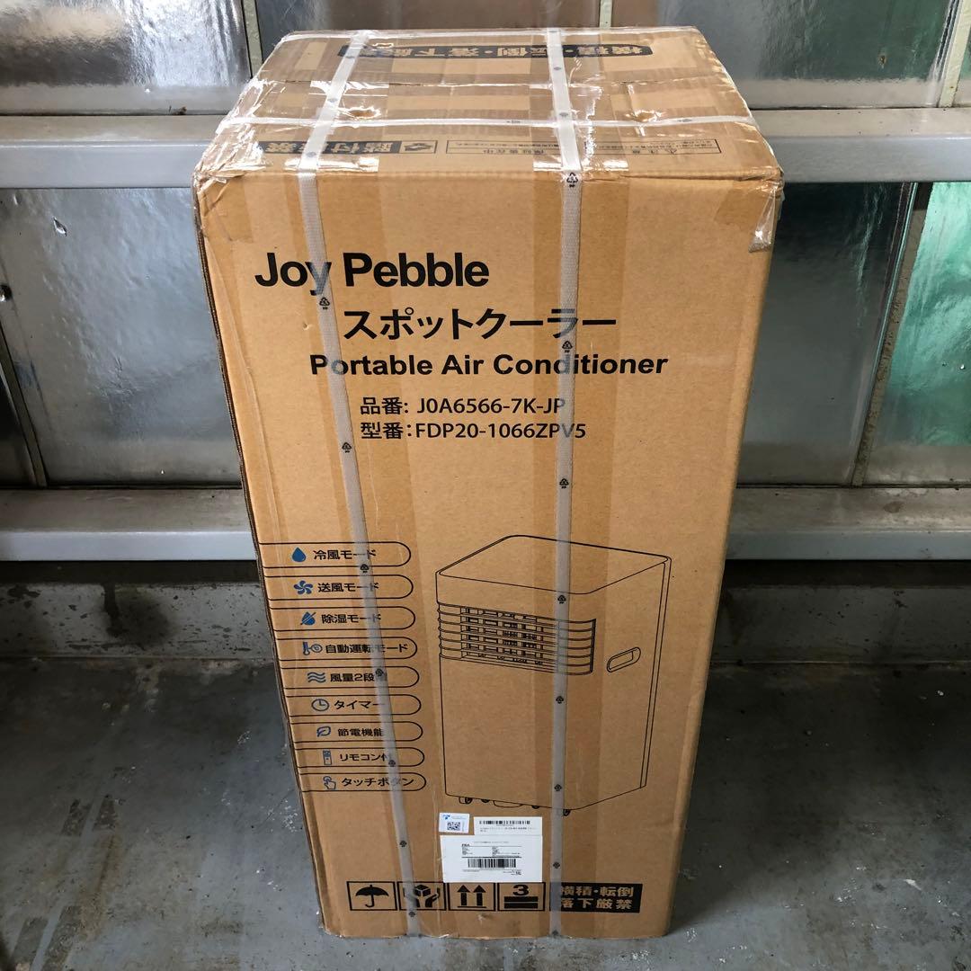 【新品】Joy Pebble スポットクーラー FDP20-1066ZPV5