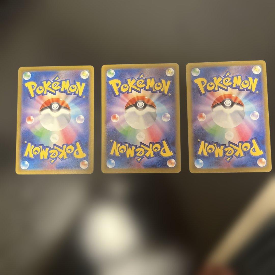 メガリザードンMA 3枚