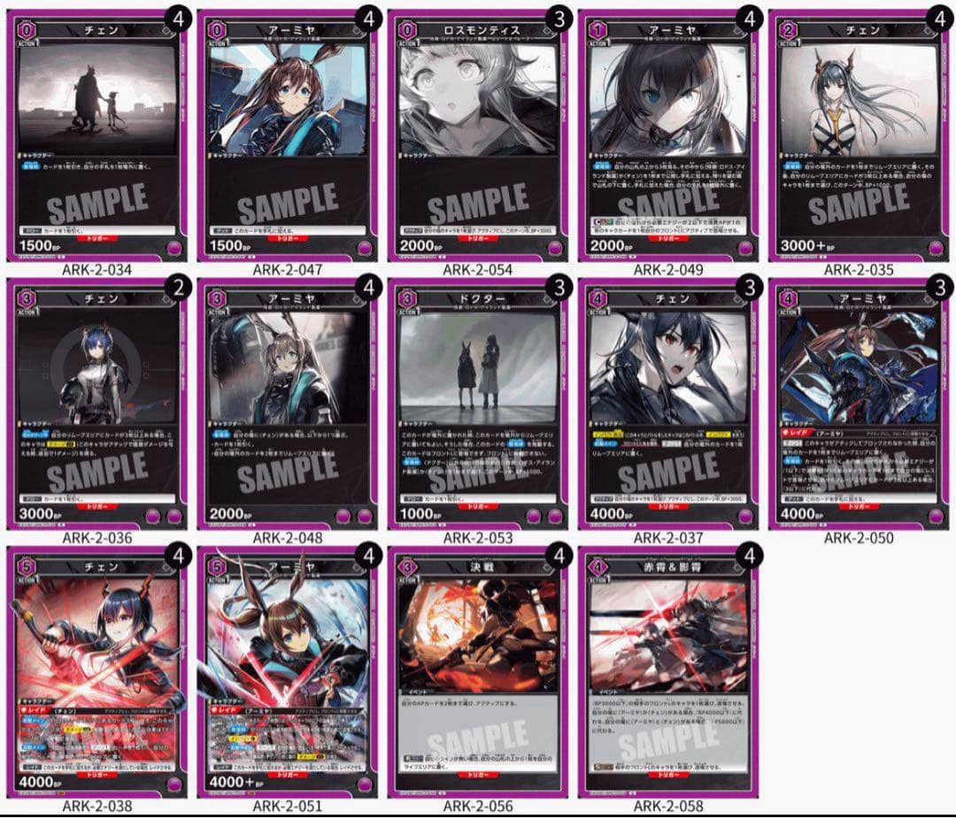 ユニアリ　アークナイツvol2 アーミヤ　チェン　紫　デッキ 調整パーツ付き