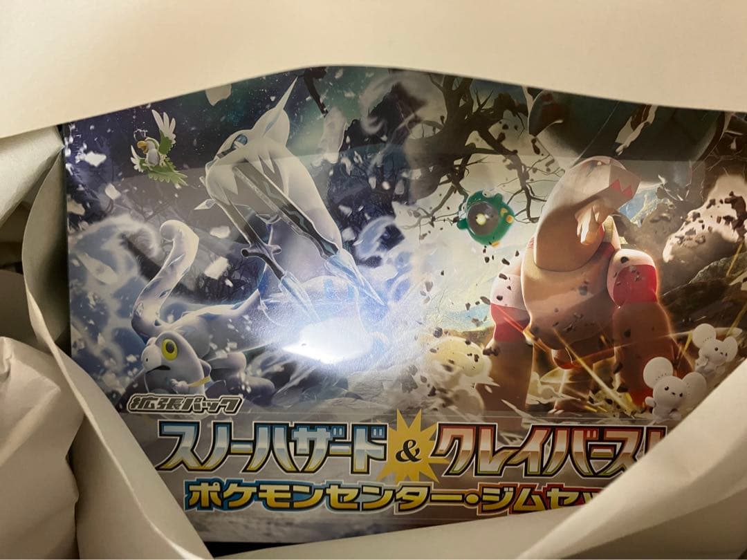 ポケカ　ジムセット　1個