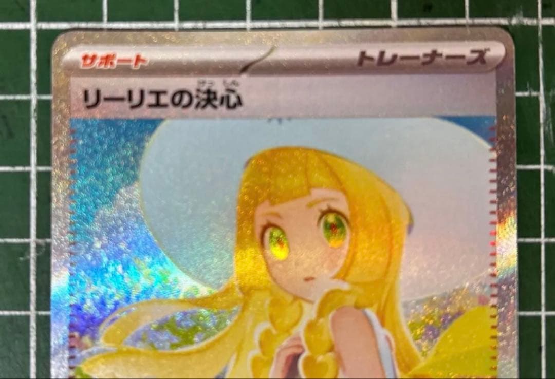 リーリエの決心　sar メガブレイブ　ポケカ