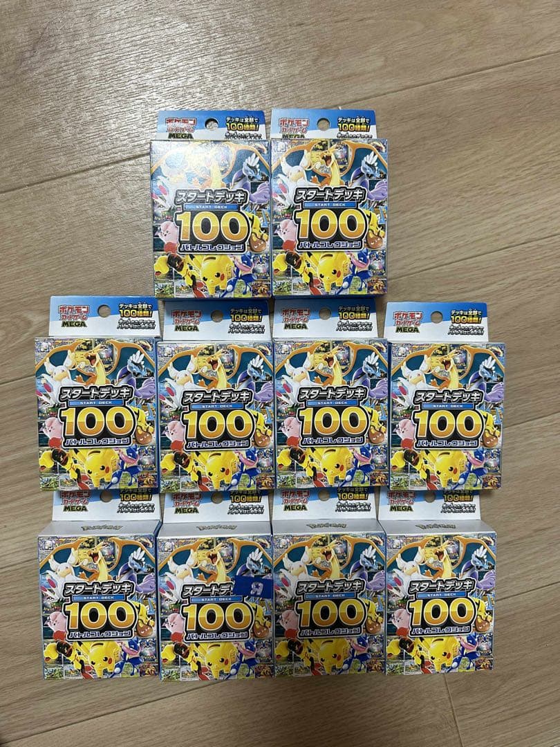 ポケモンカードゲーム スタートデッキ100 10個セット