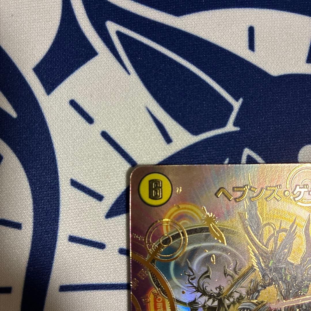 ヘブンズ・ゲート　天門　シークレット　24SD2